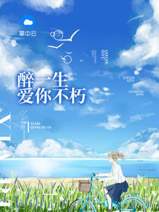 言安希慕迟曜章节列表