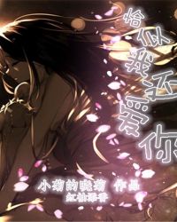 恰似我还爱你章节列表