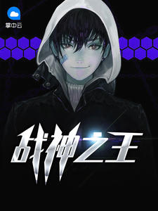 陈东阳林诗曼章节列表