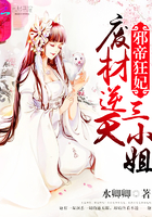 别惹腹黑狂妃章节列表