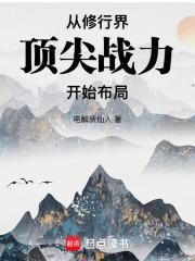四位一体章节列表