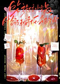 吃旋转火锅和前任邻座后章节列表