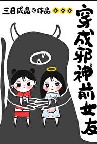 请为我尖叫！章节列表