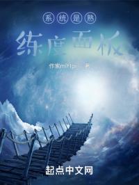 系统是熟练度面板章节列表