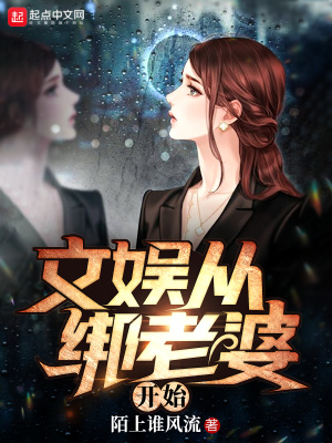 漫威的诸天魔法掌控者章节列表
