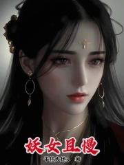 惜花剑章节列表