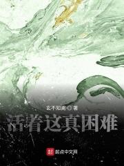 玄离活着时候的猜想章节列表