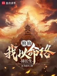 从武道通神开始章节列表