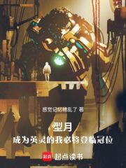 型月，成为英灵的我必将登临冠位章节列表
