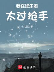 华娱：我的金手指不太正经章节列表