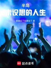 半岛：未设想的人生章节列表