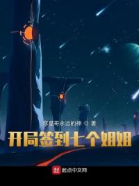 星哥章节列表
