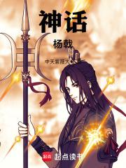 从虎妖开始成圣章节列表