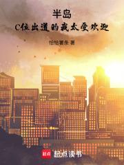 半岛：C位出道的我太受欢迎章节列表