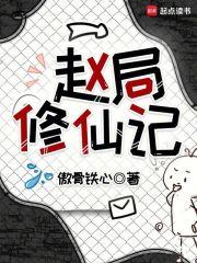 仙师，我太想进步了章节列表