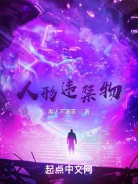 人形违禁物章节列表