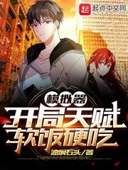 我在灵气复苏模拟人生章节列表