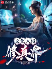 通灵大圣章节列表