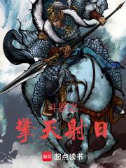 斗罗：破魂枪章节列表