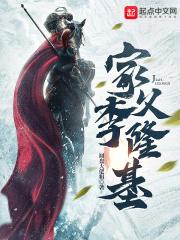 家父李隆基章节列表