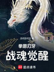 拳愿刃牙：战魂觉醒！章节列表