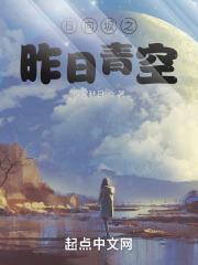 日向坂之昨日青空章节列表