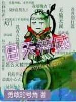 网游之独步武侠章节列表