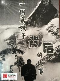 医道留香章节列表