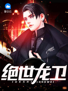 绝世狂兵章节列表