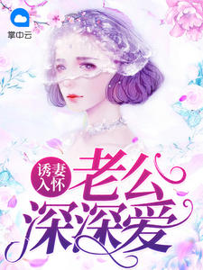 童以沫冷夜沉章节列表