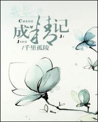 小天狗成精记章节列表