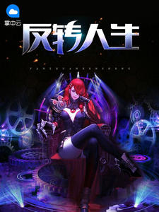 周阳姜雪洁章节列表