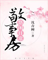 敬事房悠闲日常章节列表