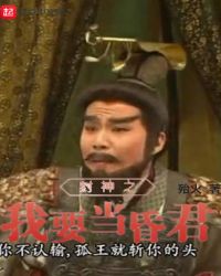 封神之我要当昏君章节列表