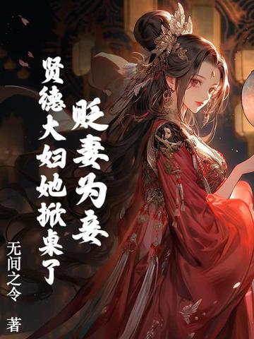 宴别枝章节列表