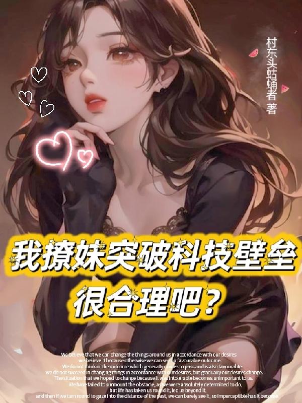 开局存款增加万倍，校花跟我表白章节列表