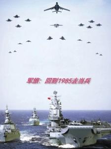50年的军旅人生章节列表