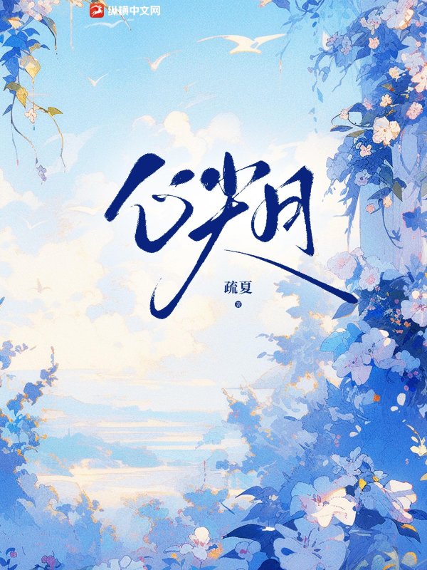 心尖月章节列表