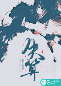 失算章节列表