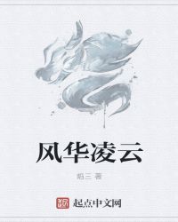 英雄之风华无双章节列表