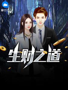 陈斌周芷若章节列表