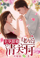 娇妻失忆千百遍章节列表