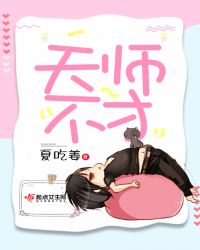 天师不才章节列表