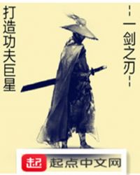 打造功夫巨星章节列表