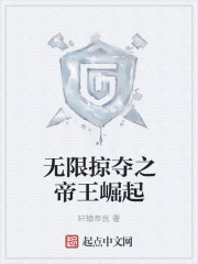 医武贤婿章节列表