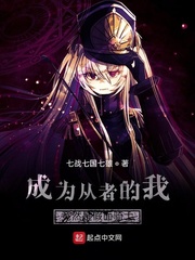成为从者的我竟然是假面骑士章节列表