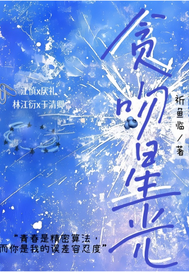 贪吻星光章节列表