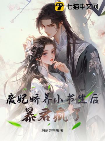 囚春台章节列表