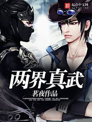 两界真武章节列表