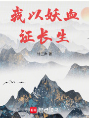 长生修仙：从薅妖兽天赋开始章节列表